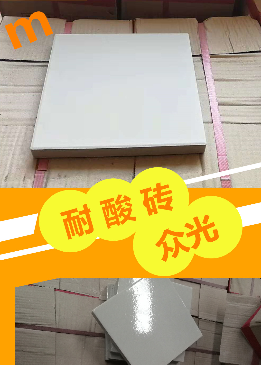 午后的陽(yáng)光悠悠灑灑我卻無暇去品味眾光瓷業(yè)的大院里片繁忙，需要耐酸磚，盲道磚的客戶電話一個(gè)接一個(gè)的打進(jìn)來